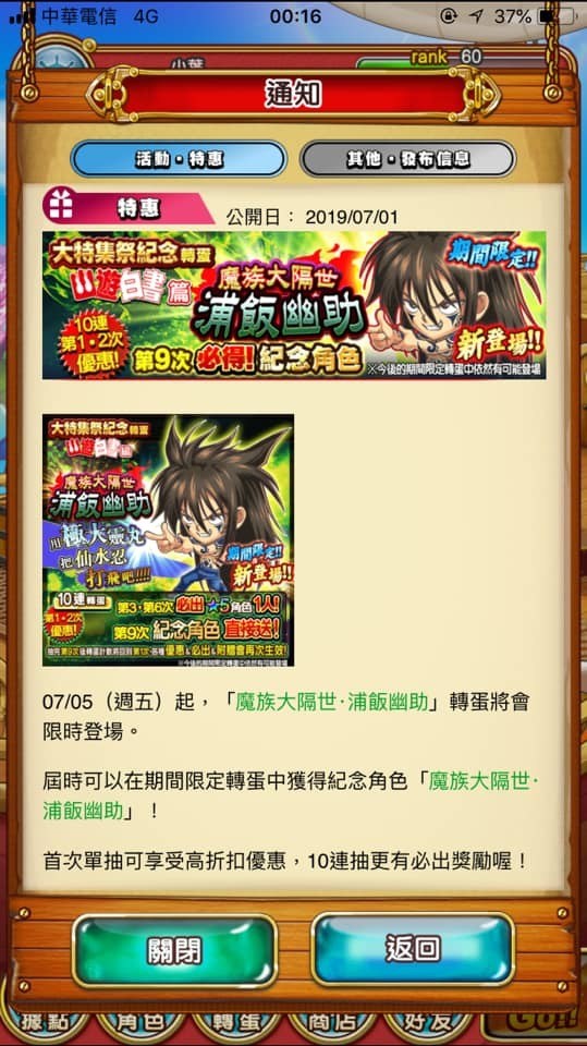 情報 魔族幽助 超帥 Jumputi Heroes 英雄氣泡哈啦板 巴哈姆特