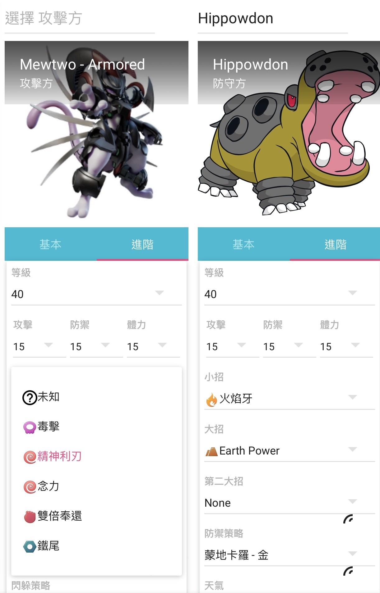 討論 裝甲超夢技能 Pokemon Go 哈啦板 巴哈姆特