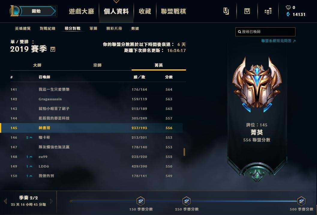 攻略 S9菁英500分歐拉夫上路心得 英雄聯盟league Of Legends 哈啦板 巴哈姆特