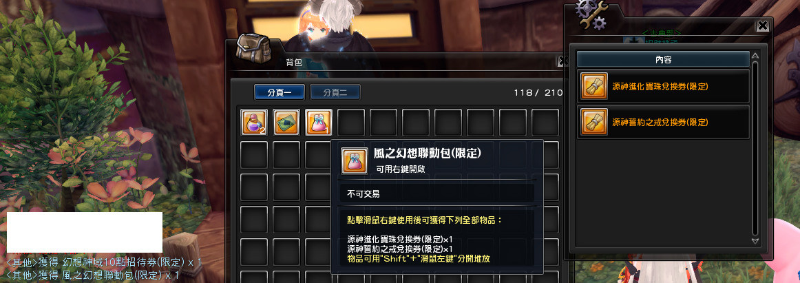 問題 情報 幻想神域x風之國度 跨界台合作開跑 獎勵是源神寶珠跟戒指兌換卷 幻想神域online 哈啦板 巴哈姆特