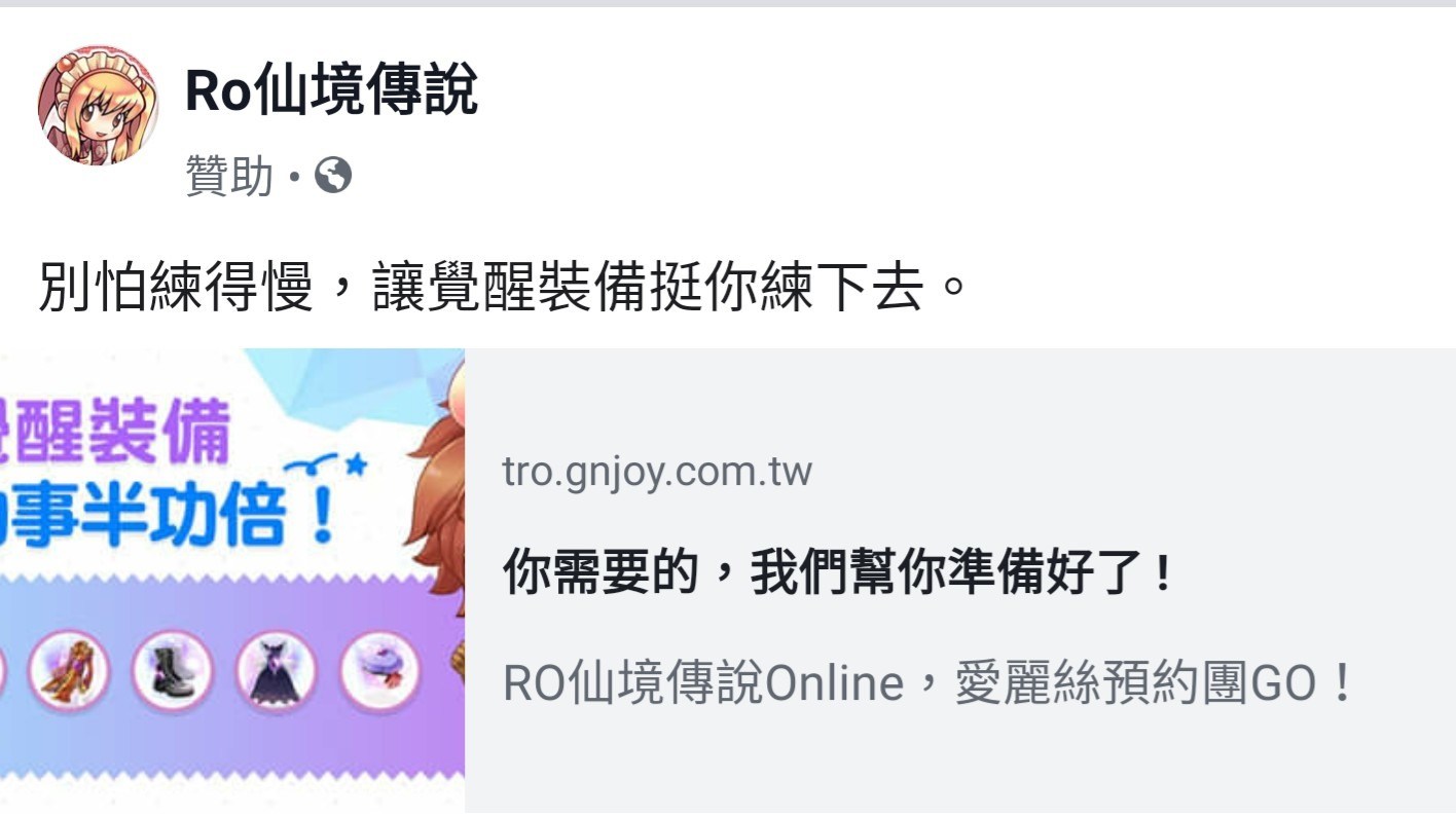 情報 開185後相關素質 技能 經驗調整 Ro 仙境傳說online 哈啦板 巴哈姆特