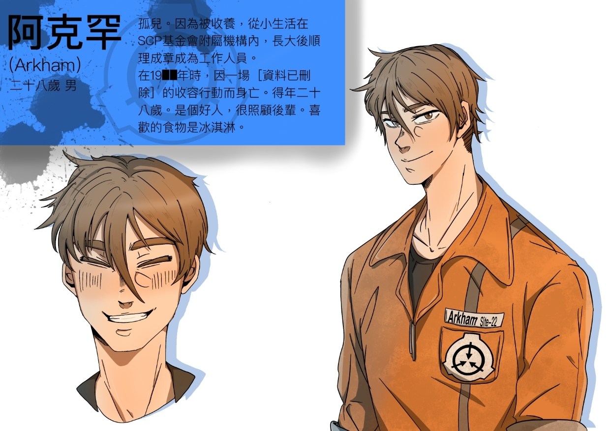 Scp 基金 會 小說 (99) 사진