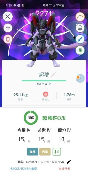 攻略 裝甲超夢excellent 攻略法 Pokemon Go 哈啦板 巴哈姆特