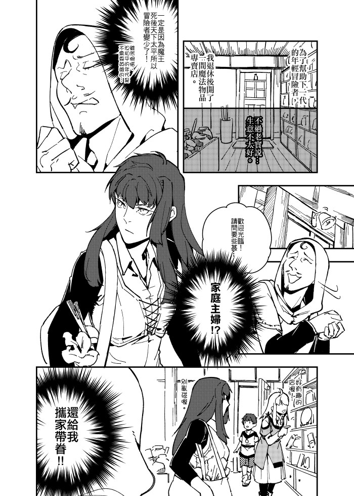 Cwt Ff 退休勇者短篇拾遺集 試閱 Ladiy2849的創作 巴哈姆特