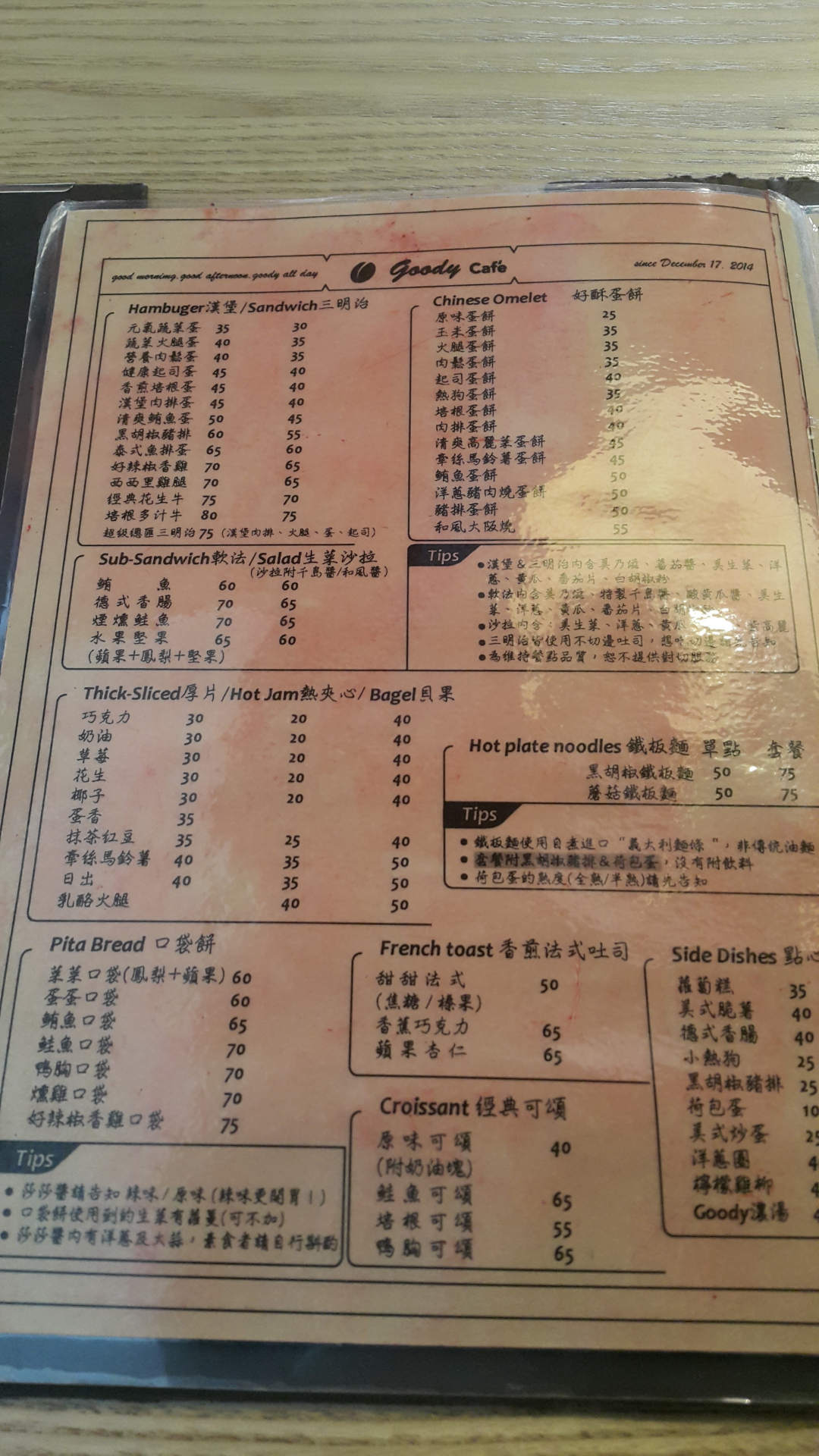 生活遊記】2019/07/10 新北市土城區Goody Cafe&路易莎中和區宜安店飲食心得- ricksmith3的創作- 巴哈姆特