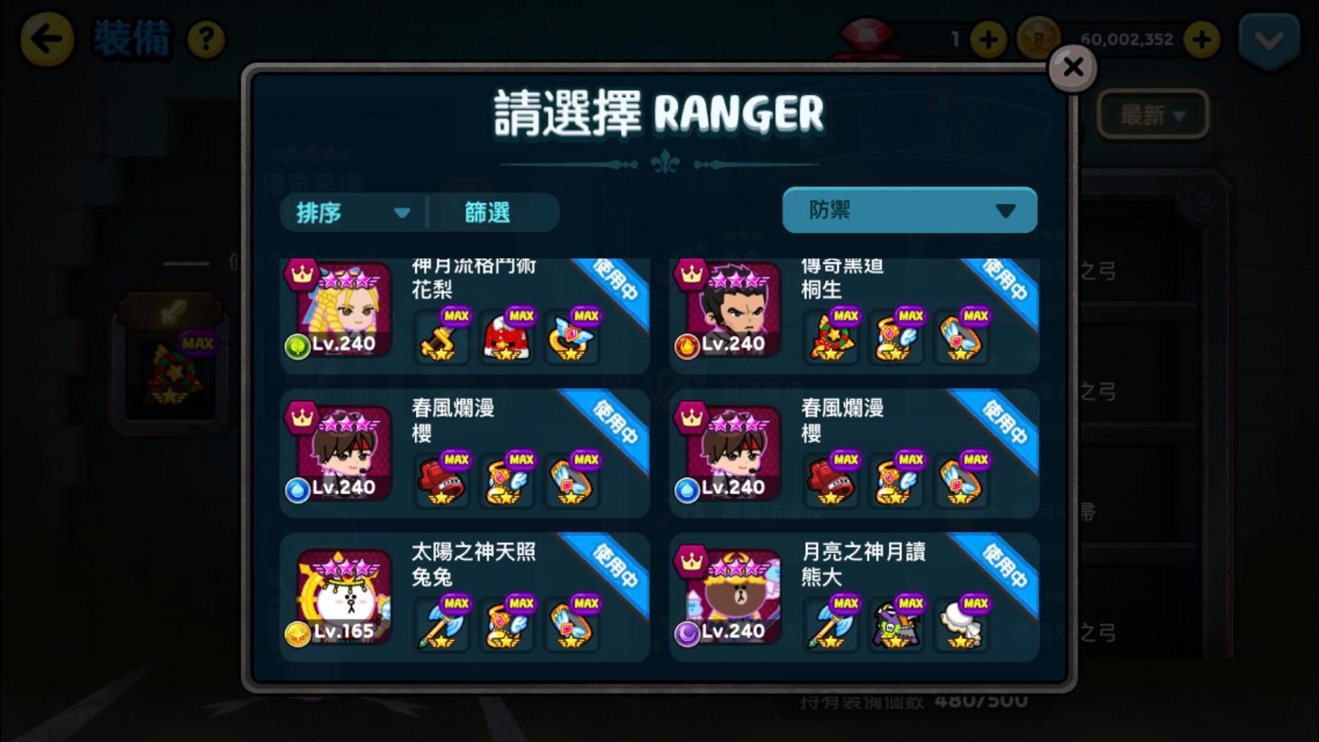 【心得】pvp 或許就是神ai @LINE Rangers 銀河特攻隊 哈啦板 - 巴哈姆特