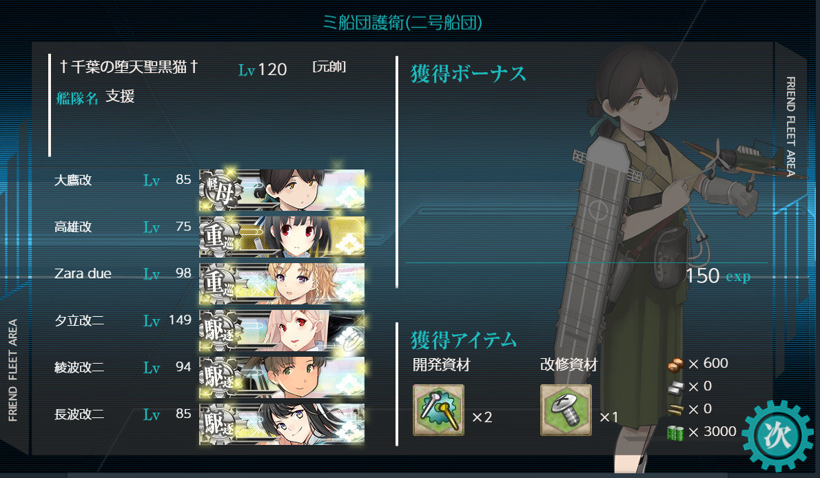 情報 新遠征資訊 艦隊collection 哈啦板 巴哈姆特