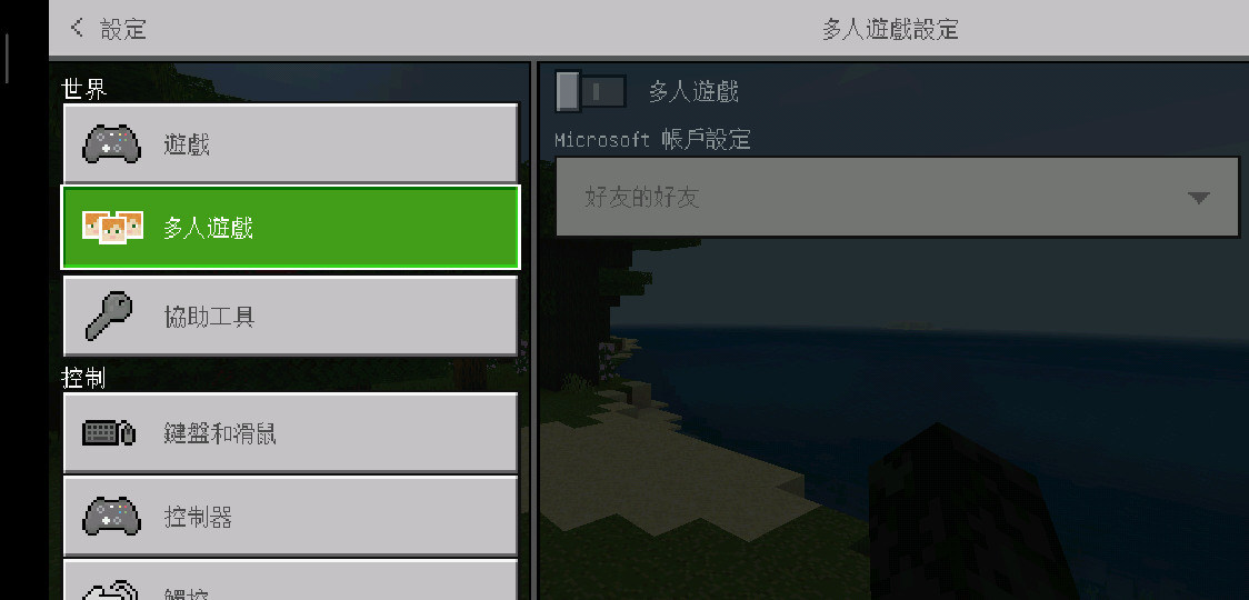 問題 問題 Mcpe多人連線無法使用 Minecraft 我的世界 當個創世神 哈啦板 巴哈姆特