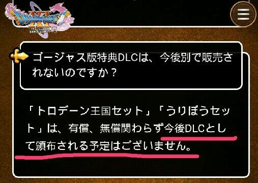 轉錄 Dq11s日本海內外版本支援語言差異 Ns Nintendo Switch 哈啦板 巴哈姆特