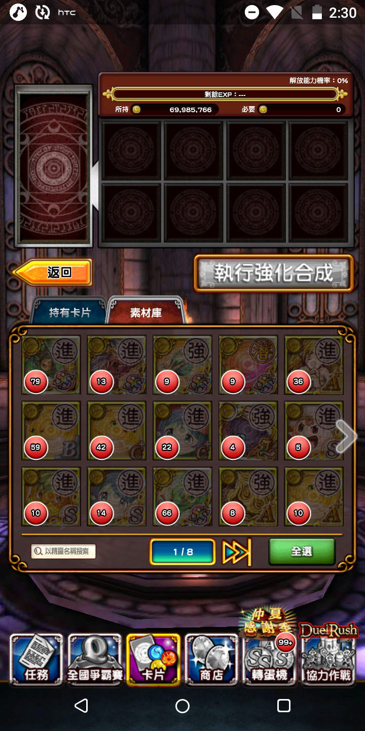 閒聊 Duelrush 精靈大結晶 瑪凱修羅 問答rpg 魔法使與黑貓維茲哈啦板 巴哈姆特