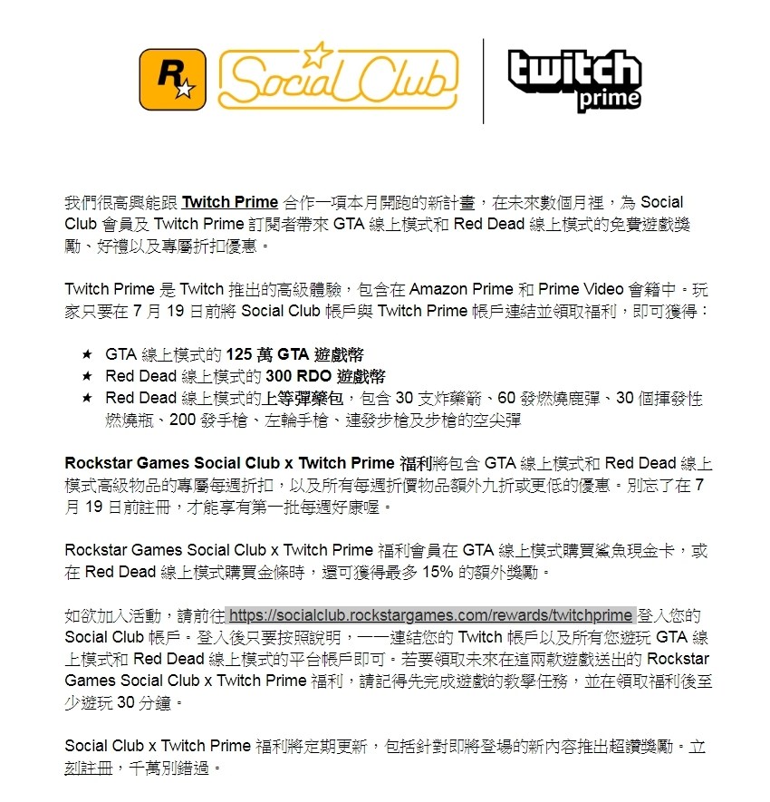 Rockstar Games Social Club x Twitch Prime - Rockstar Games