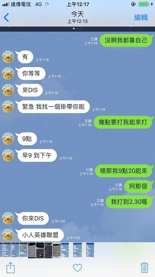 閒聊 原來頂先獵殺者是跟外掛牌上去的阿不就龜上去的狗上去的 Apex 英雄哈啦板 巴哈姆特