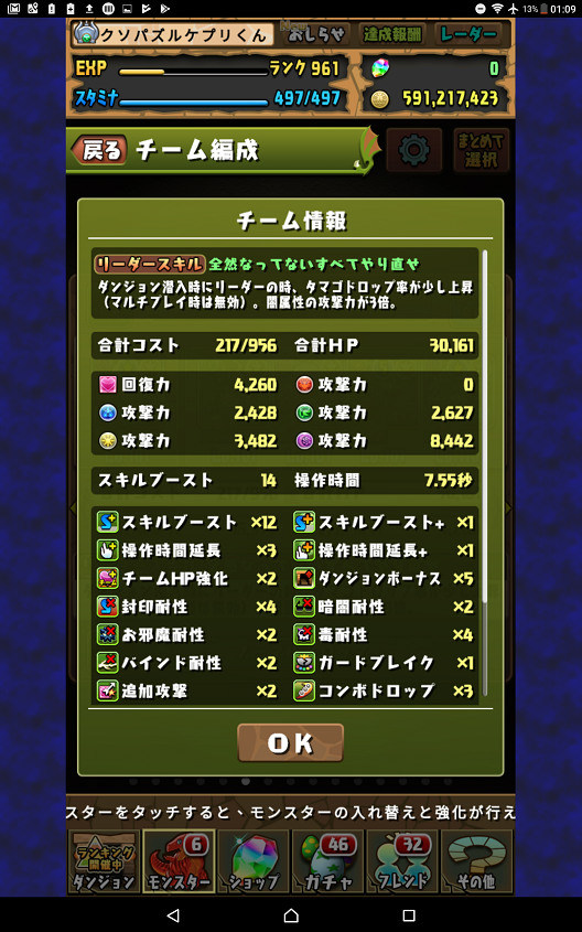 閒聊 地城掉落覺醒 Ff地城50 50場實測 龍族拼圖puzzle Dragons 哈啦板 巴哈姆特