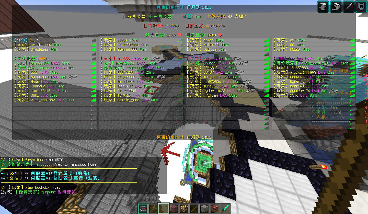 Re 情報 關於延遲lag Server Java等的許多問題 Minecraft 我的世界 當個創世神 哈啦板 巴哈姆特
