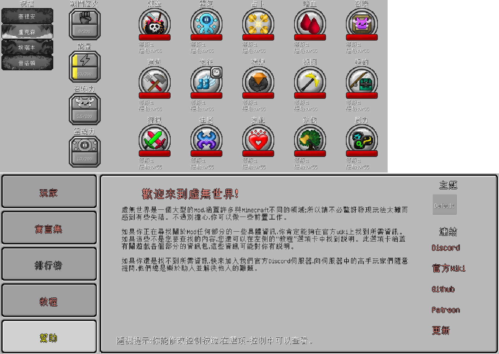 問題 求救 虛無世界模組官方中文 Minecraft 我的世界 當個創世神 哈啦板 巴哈姆特