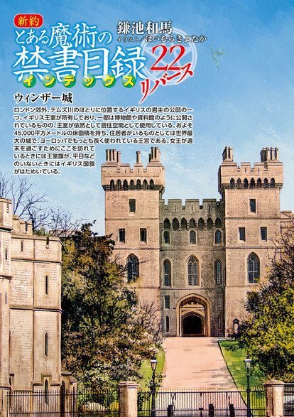 RE:【情報】新約とある魔術の禁書目録（22） リバース插圖@魔法禁書