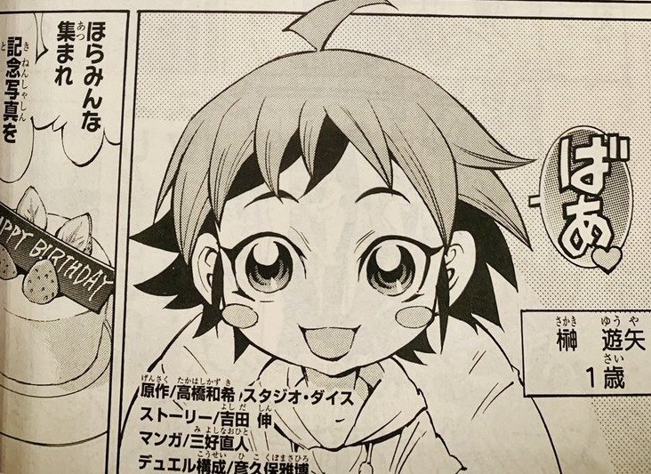 Re 情報 遊戲王arc V 漫畫版討論串 遊戲王系列哈啦板 巴哈姆特