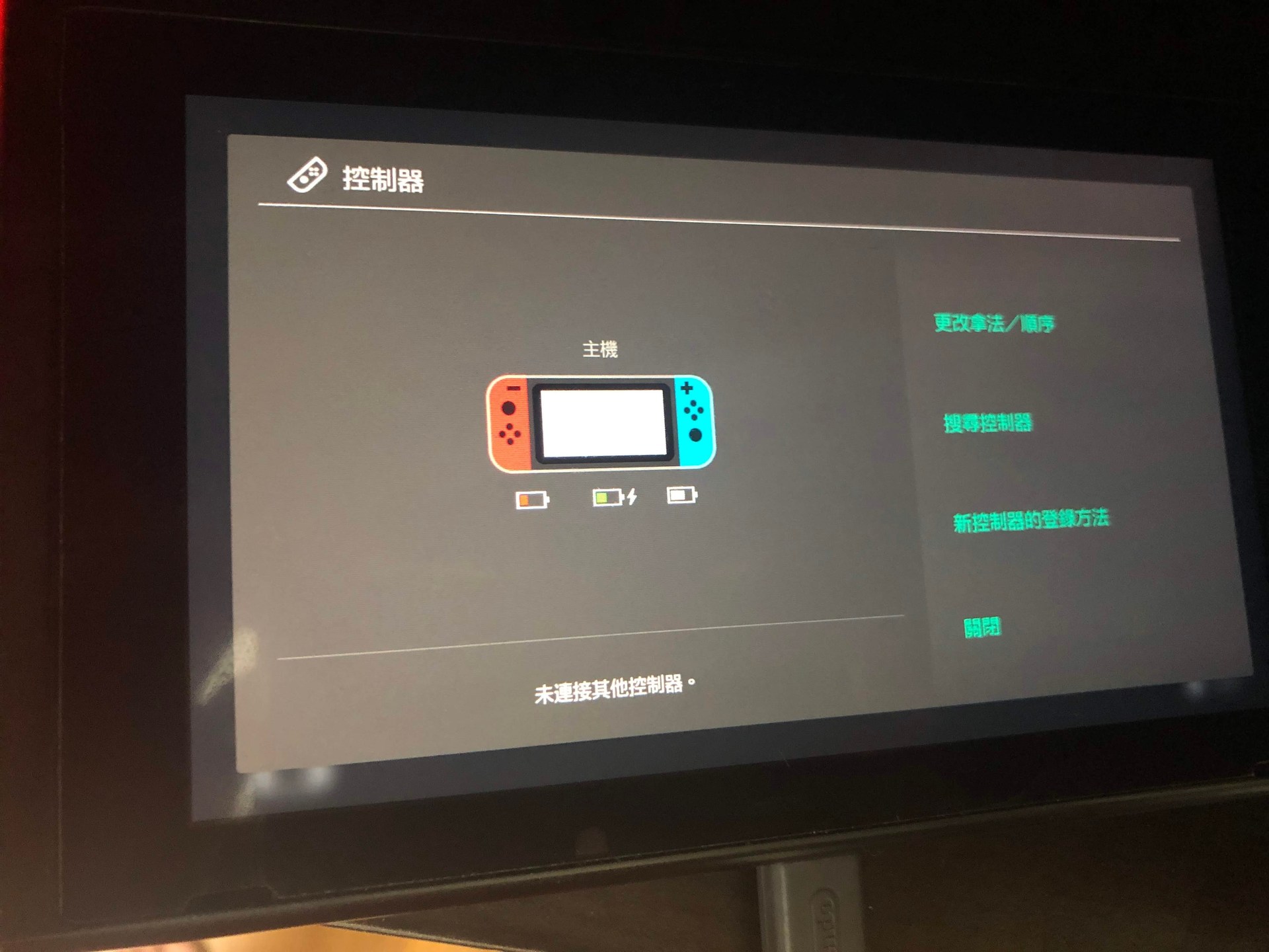 問題 主機突然不能給手把充電 Ns Nintendo Switch 哈啦板 巴哈姆特