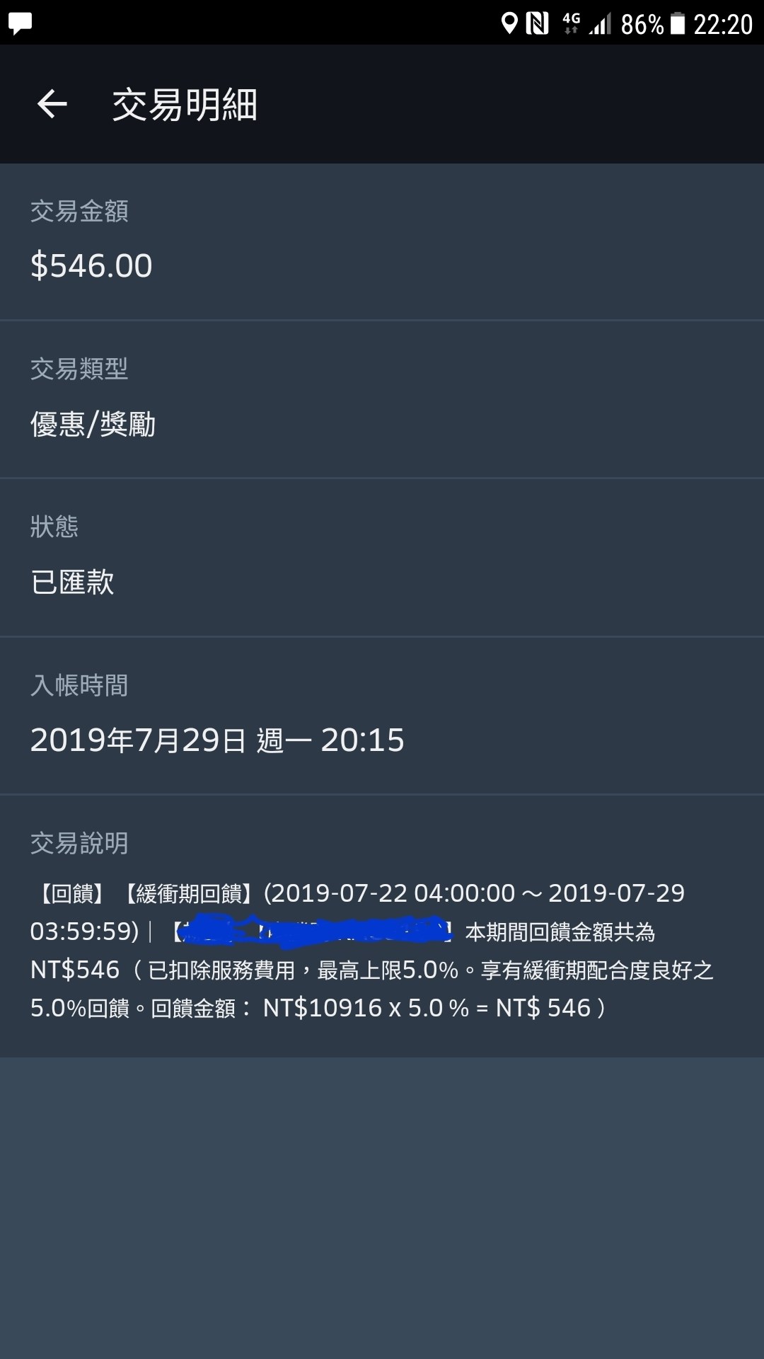 心得】UBER DRIVE兩週體驗心得(非UBER EATS) @職場甘苦談哈啦板- 巴哈姆特