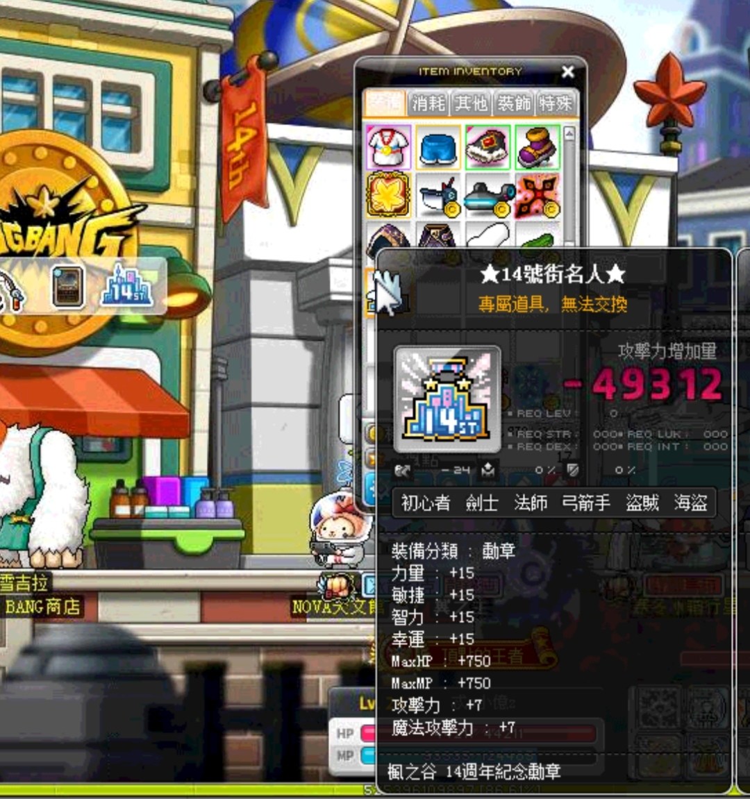 心得 14週年勳章get 新楓之谷哈啦板 巴哈姆特