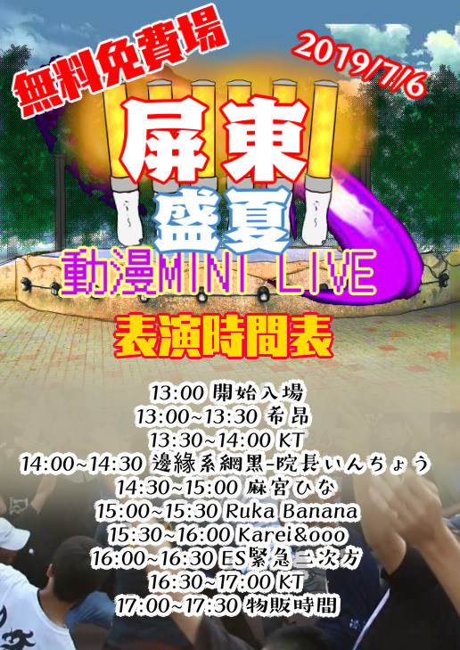 情報 又要舉辦同人展囉 屏東板哈啦板 巴哈姆特