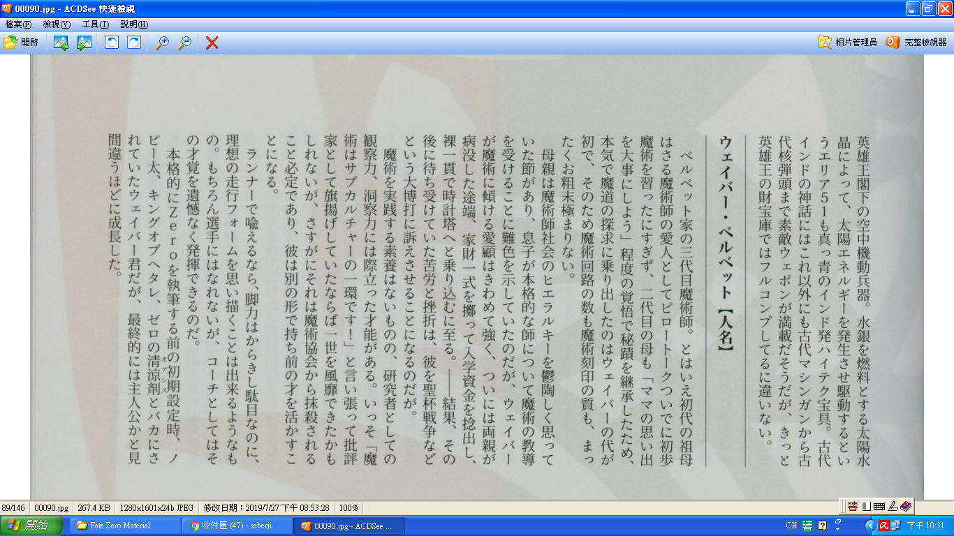 其他 魔法魔術差異簡單詳解 Type Moon 系列哈啦板 巴哈姆特
