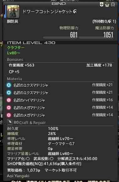 心得 5 3向け製作採集裝備禁斷例 8 15最終更新 Final Fantasy Xiv 哈啦板 巴哈姆特