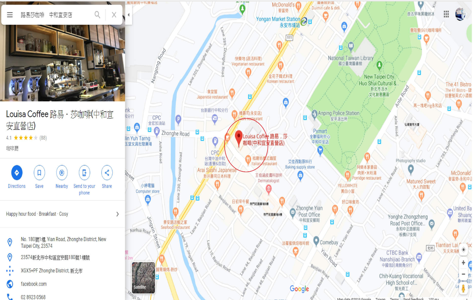 生活遊記】2019/07/10 新北市土城區Goody Cafe&路易莎中和區宜安店飲食心得- ricksmith3的創作- 巴哈姆特