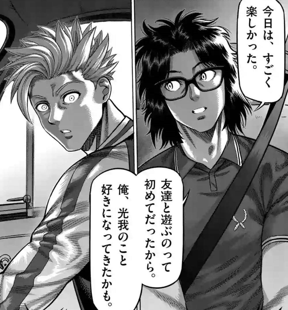 情報 25話一起逛過街我們就是好基友了 拳願阿修羅哈啦板 巴哈姆特