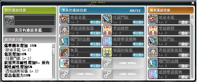 Re 心得 楓之谷傳授2019版 新楓之谷哈啦板 巴哈姆特