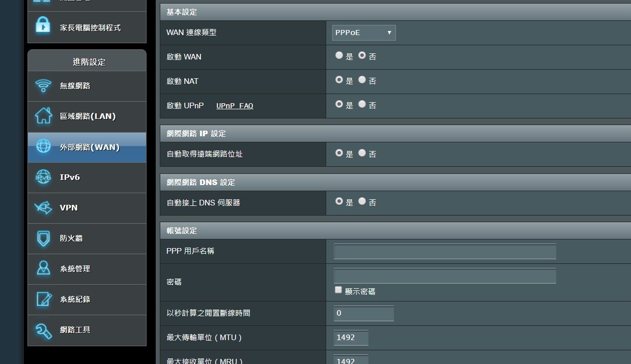 問題】關於固定IP設定@電腦應用綜合討論哈啦板- 巴哈姆特