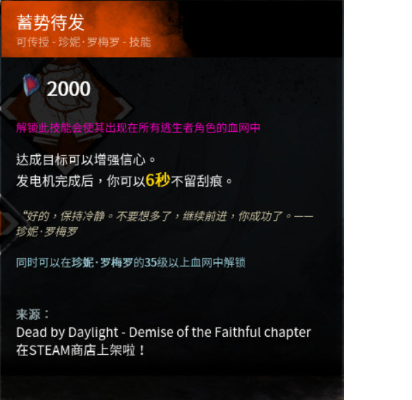 情報 本週聖所 07 31 08 06 Dead By Daylight 黎明死線 哈啦板 巴哈姆特