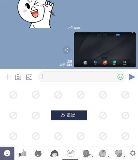 問題 Mumu模擬器line無法顯示貼圖和發送 電腦應用綜合討論哈啦板 巴哈姆特