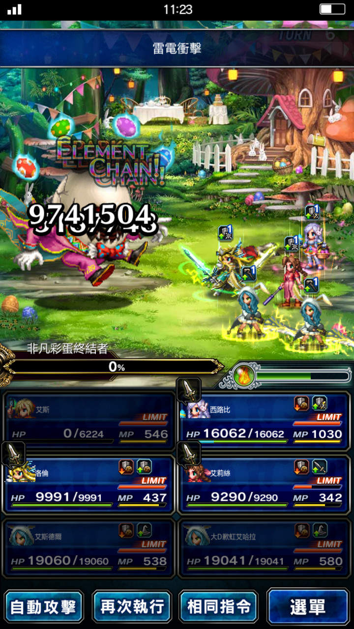 國際版 全新挑戰 危在 蛋 夕 登場 Final Fantasy Brave Exvius 哈啦板 巴哈姆特