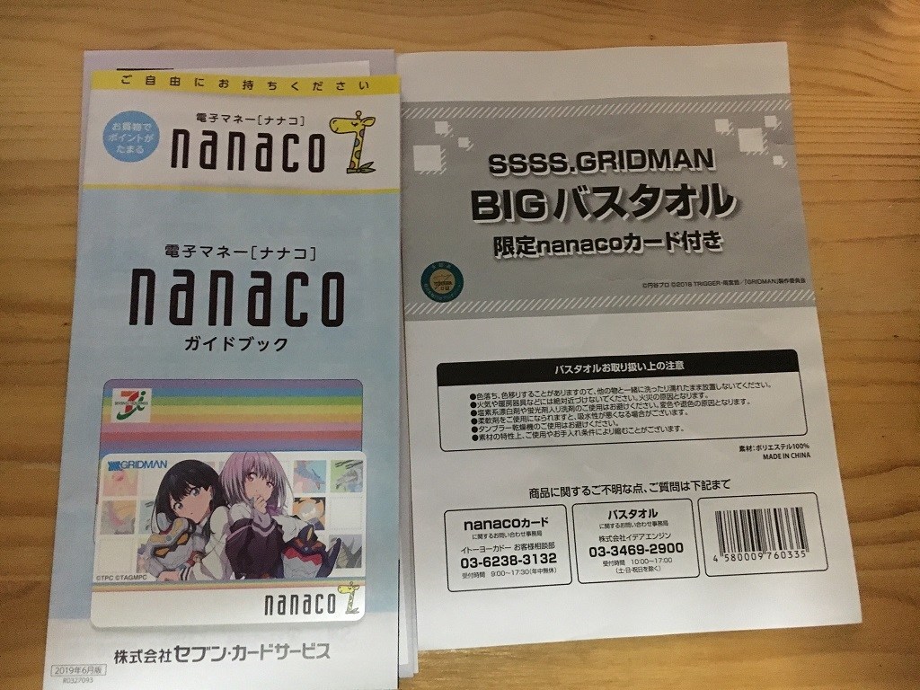 BIGバスタオル - メルカリ ⁄グリッドマン ☆未開封 哈 SSSS.GRIDMAN