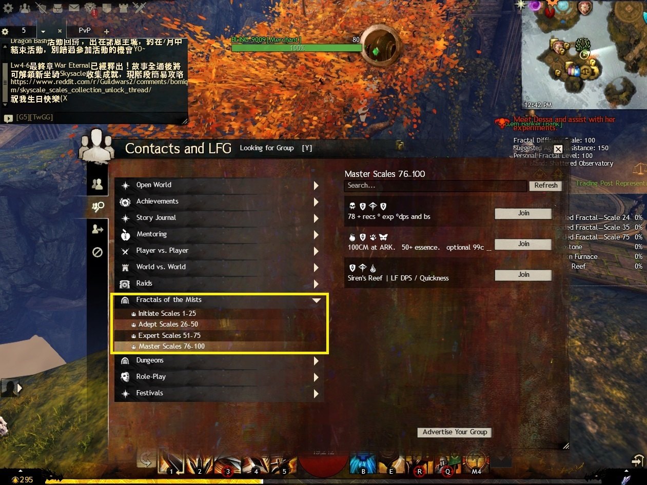 【問題】新手的幾個關於Fractals及Raid的疑問 @激戰 2（Guild Wars 2 ） 哈啦板 - 巴哈姆特