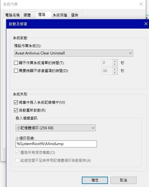 問題 有人知道如何移除 預設作業系統 嗎 我被avast綁架了 電腦應用綜合討論哈啦板 巴哈姆特