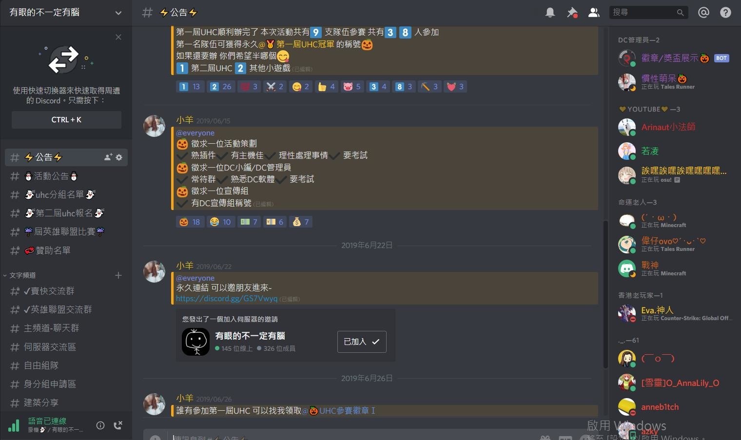 閒聊 找人一起打ng 技術沒很強開心場勿嘴砲discord 遊戲群組招人 英雄聯盟league Of Legends 哈啦板 巴哈姆特