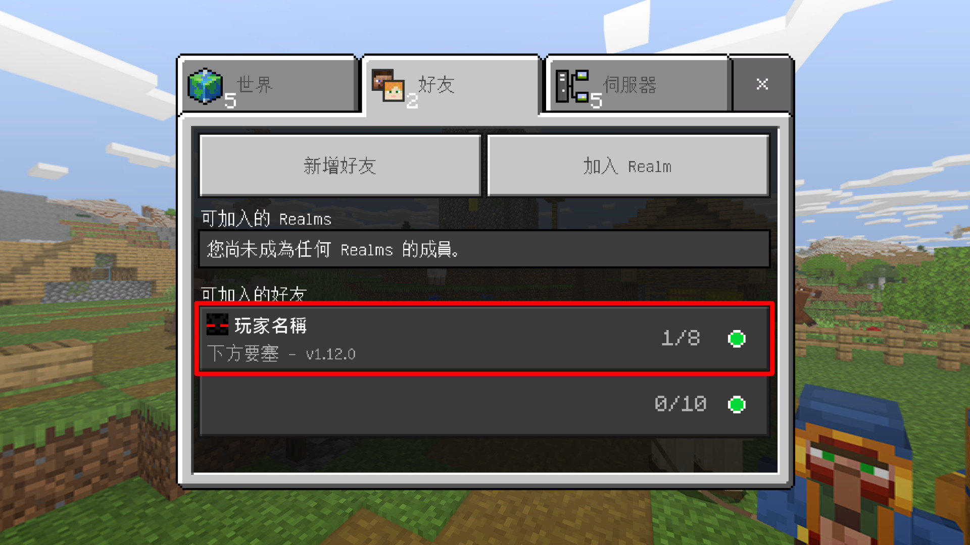 Minecraft多人連線 Artexchange