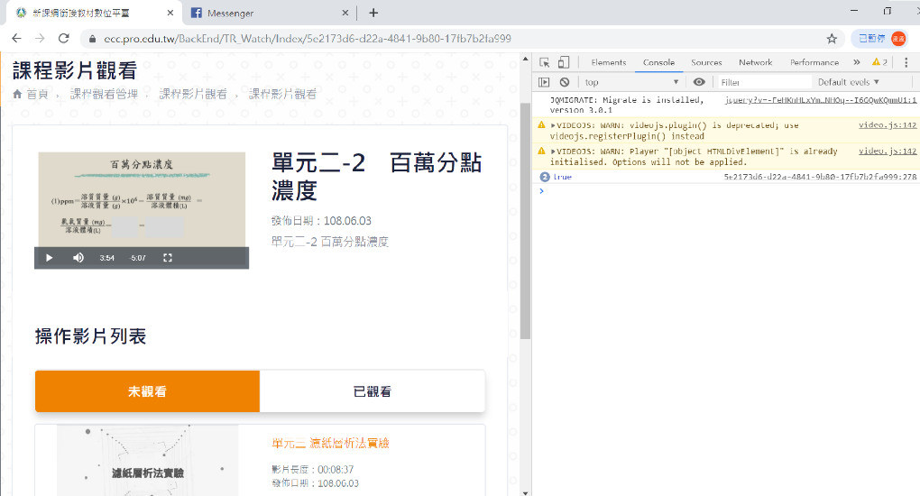 108銜接課程快轉方法教學 Tongui的創作 巴哈姆特