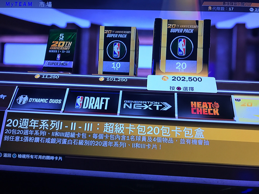 【問題】卡片請益 @NBA 2K 系列 哈啦板 - 巴哈姆特