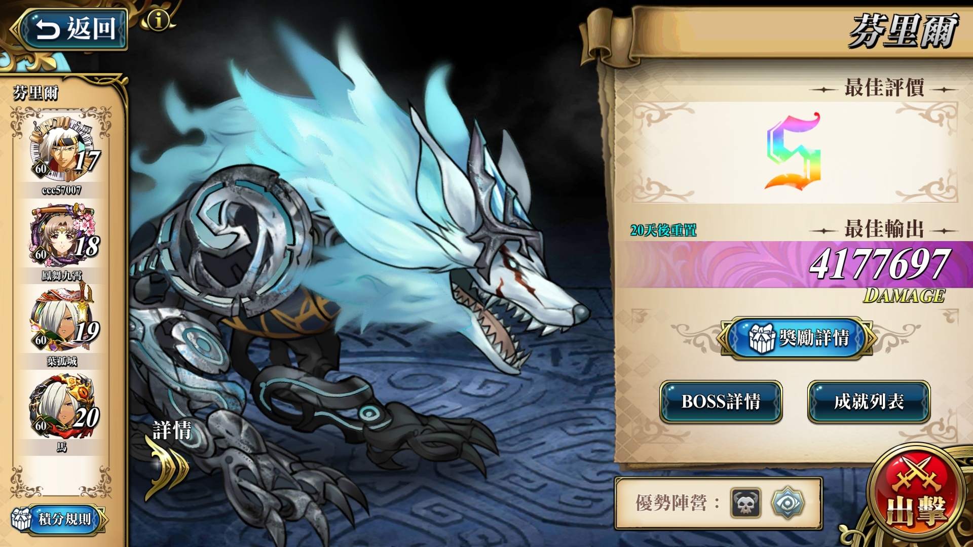 【心得】魔狼S評價達成--33675戰力 @夢幻模擬戰 手機版 哈啦板 - 巴哈姆特