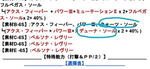 問題 上能力問題 夢幻之星網路促進會哈啦板 巴哈姆特