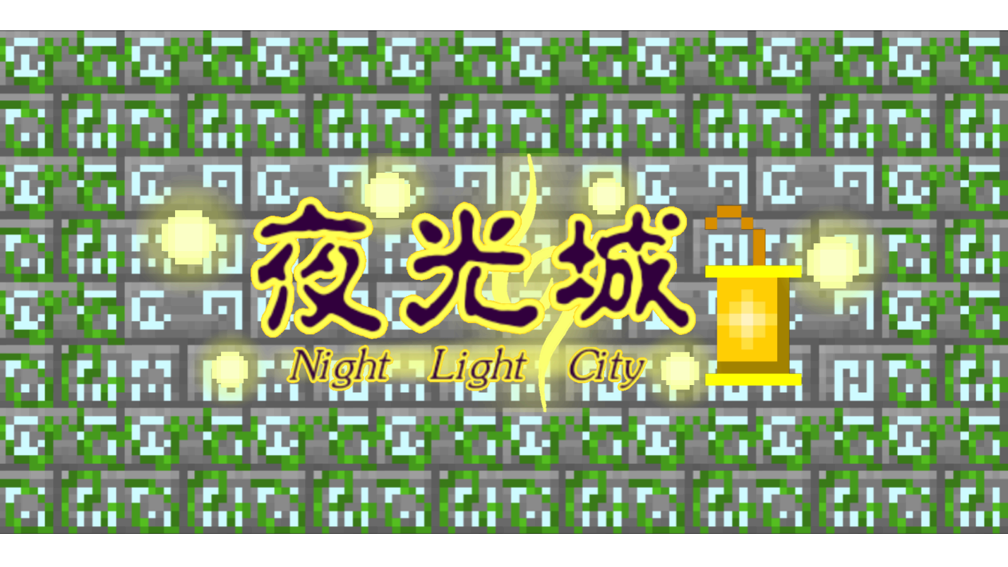 情報 1 12 2 Minecraft 仿次元模組生存 Rpg地圖 夜光城nightlightcity 地圖預告 By聖沁 Minecraft 我的世界 當個創世神 哈啦板 巴哈姆特