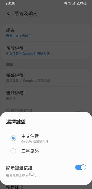 問題 Pixel如何輸入中文 智慧型手機哈啦板 巴哈姆特