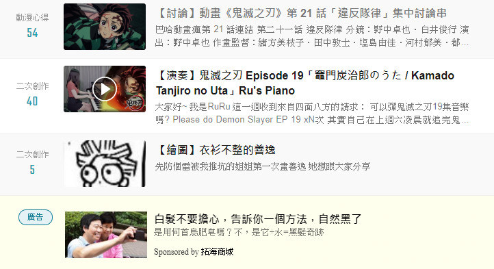 Re 討論 動畫 鬼滅之刃 第21 話 違反隊律 集中討論串 鬼滅之刃哈啦板 巴哈姆特