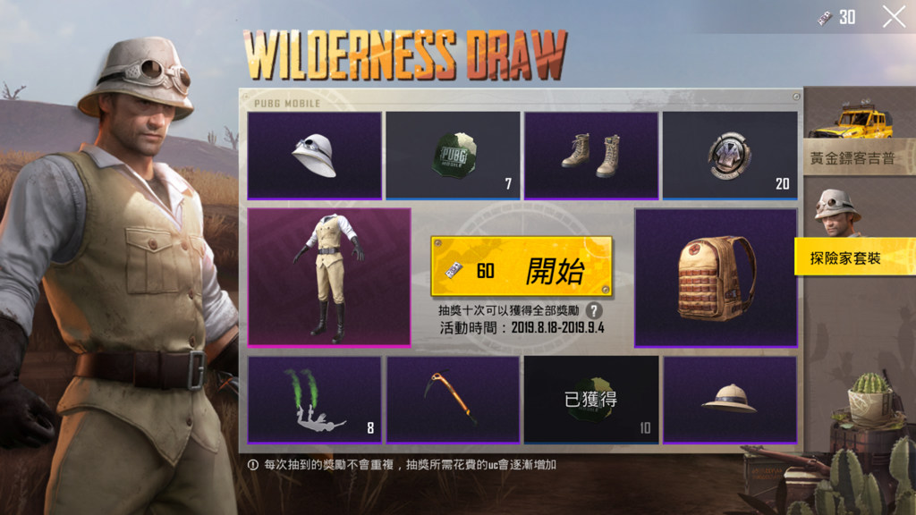 閒聊 關於 荒野奪寶 黃金鏢客吉普 探險家套裝 Pubg Mobile 絕地求生m 哈啦板 巴哈姆特