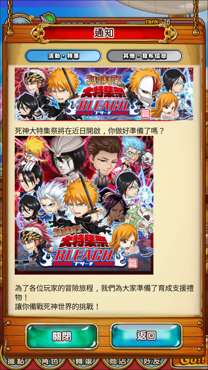 情報 死神大特集祭來了 Jumputi Heroes 英雄氣泡哈啦板 巴哈姆特