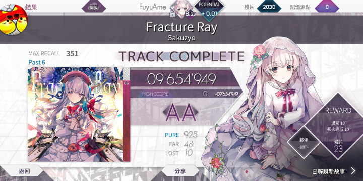 閒聊Arcaea-4 Luminous Sky（主線包之一）零光- Murasa的創作- 巴哈姆特