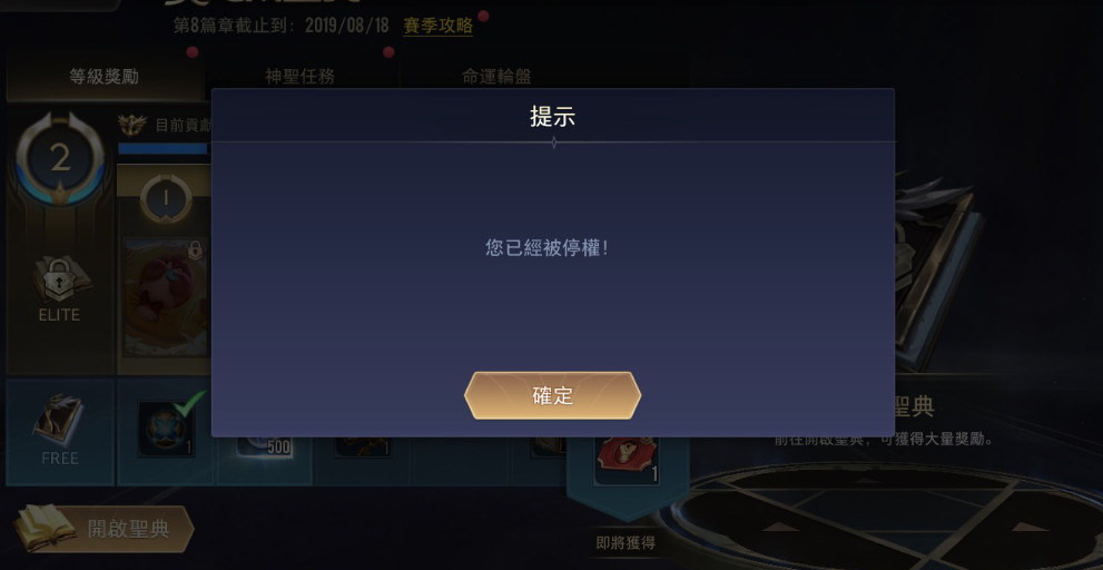 討論 遇到代儲惡意退款 只能花錢消災了嗎 傳說對決arena Of Valor 哈啦板 巴哈姆特